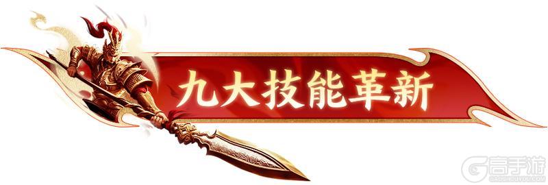 《原始征途》地仙职业焕新最新爆料