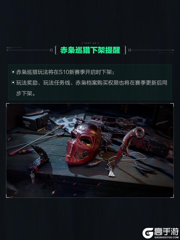 《三角洲行动》6月18日更新公告丨端午安康＆赛季末冲刺开启！