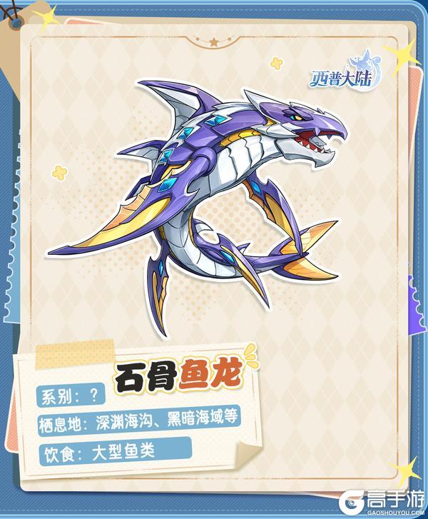 《西普大陆》精灵爆料|哔咔哔咔 电光随行!