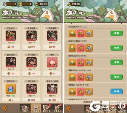 《蛮荒领主》端午节活动预告
