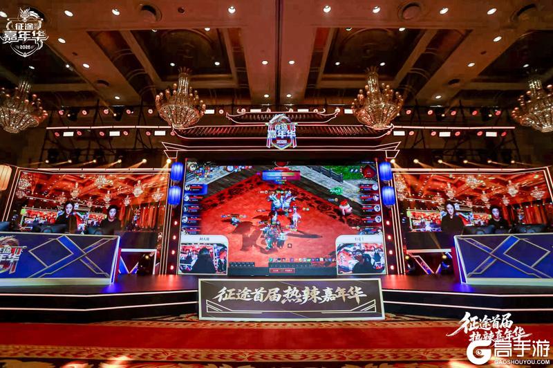 《原始征途》征途首届热辣嘉年华线下盛典圆满落幕