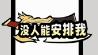 《火源战纪（0.1折6480免费版）》首发限时返利（6.5-6.7）