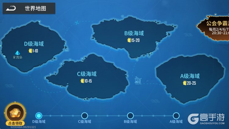 海域重启