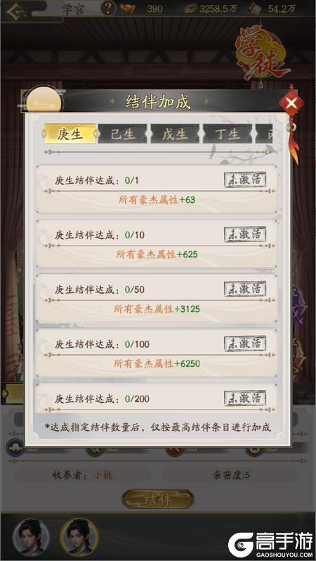 《我是城主》新手攻略:学宫系统玩法介绍