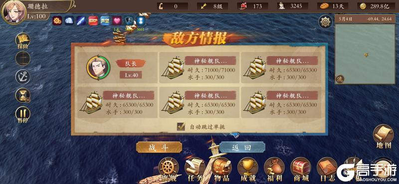 我是航海家
