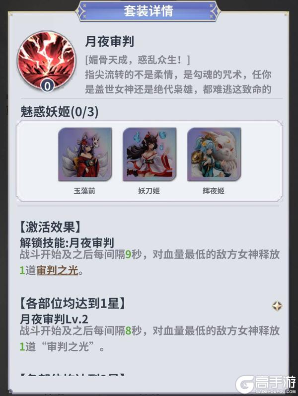 《无尽花界》女神手办上线 收集手办增加强属性