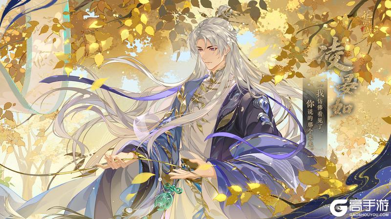 《花亦山心之月》【RP名士凌晏如】立绘及细节展示