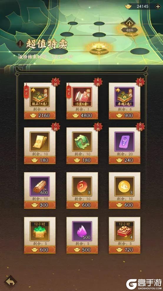 《神仙道3》活动公告 | 先攻降低，神威伤害！全新阵法「落魄阵」登临三界！