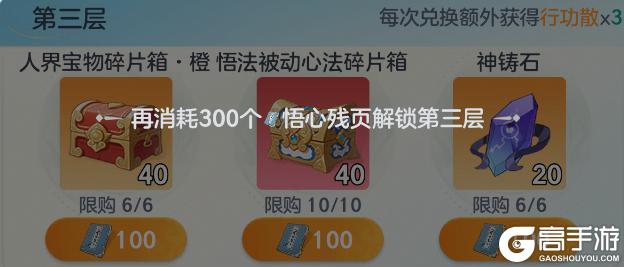 《宗师之上》「破木悟法」限定心法周活动详细获取秘籍！