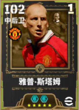 《实况足球》斗牛士飞翼纵横左路走廊 橙衣铁卫铸就红魔辉煌！