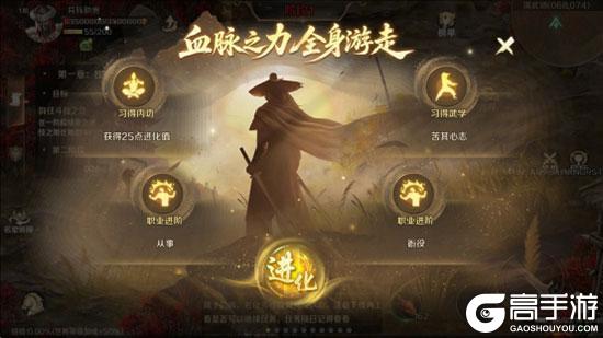《口袋征服》侠客行-进化之路