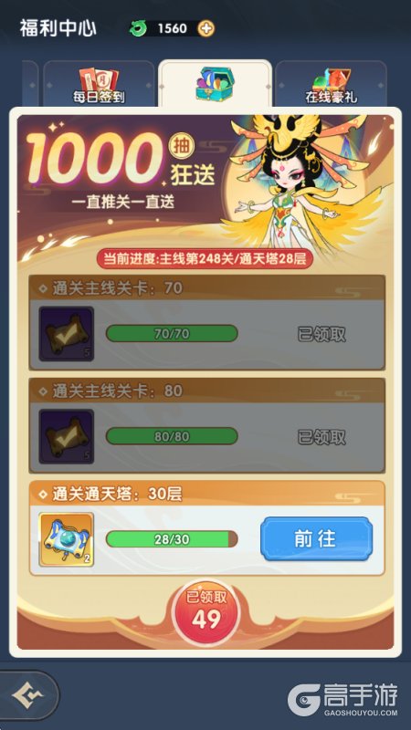 放开那妖怪免费千抽版