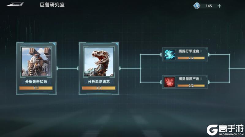 《斗兽战场》狩猎科技升级 加点全攻略！