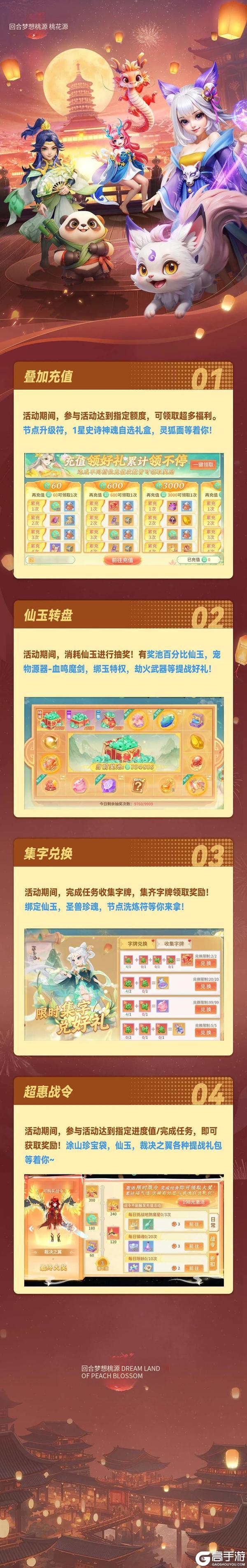 《梦想桃源》缤纷小暑丨聚灵箱仙玉超多