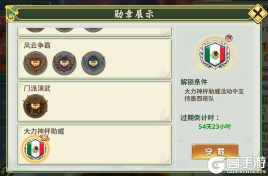 《热血江湖：归来》【活动预告】观赛有惊喜，助威赢好礼