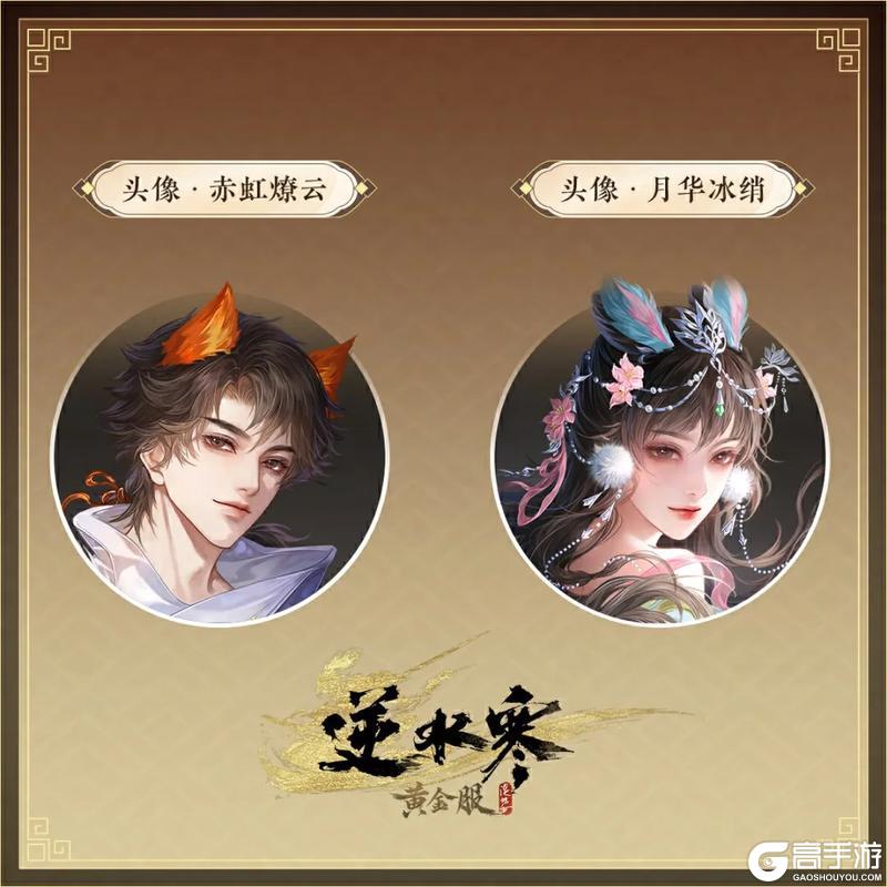 《逆水寒》6月25日更新公告