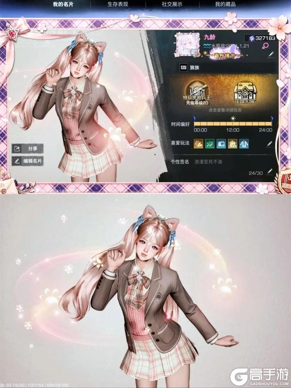 《明日之后》翻开这本青春纪念册!查收学院企划的百变穿搭图鉴