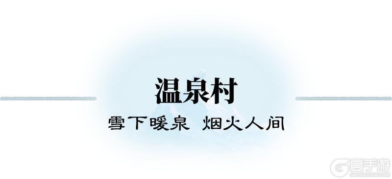 《一梦江湖》徒步穿越不闻春群山欢迎来到地底大冒险!