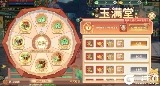 《热血江湖：归来》活动预告|囤礼良机！玉满堂限时返场