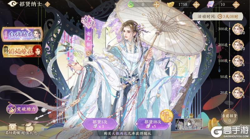 《凌云诺》萌粽之争·招贤纳士