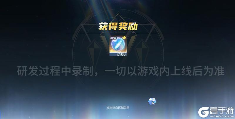 《奥特曼：超时空英雄》快速看懂“赛迦之光”活动！终极大奖机制首次公开