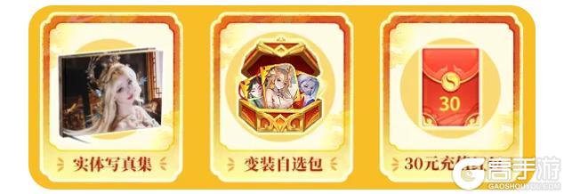 《道友请留步》回归服重磅来袭｜厚爱邀新礼已就位，送变装、充值红包超多好物！
