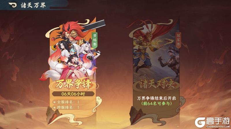《山海幻境》诸天风云起 六月狂欢时 6月研发内容重磅爆料