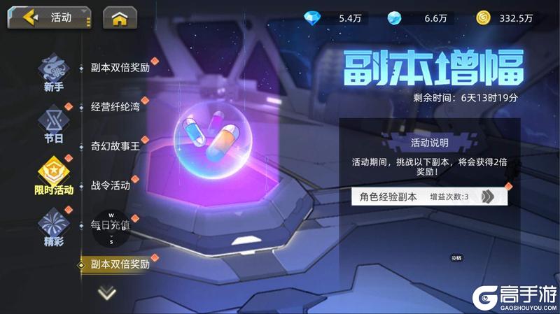 《口袋机甲》周活动预告 6.12