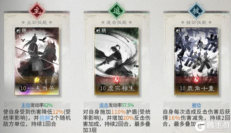 《三国：天下归心》搭配推荐：「典韦反击队」越打越稳 反击续航！
