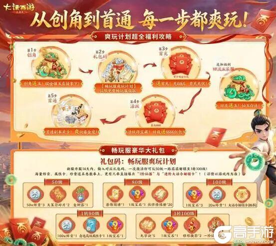 《大话西游》错过了第1个至尊养生服 就不要再错过第2个！