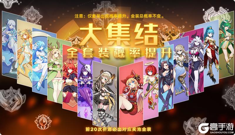 《奥拉星》6月11日版本公告和优化内容