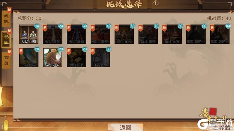《豪杰成长计划》6月16日 荀彧转盘金卡登场 全新挑战模式开启