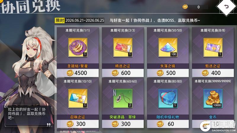 《梦的第七章》SSR村咲归蝶复刻 全新UR装备践魔＆遍游登场