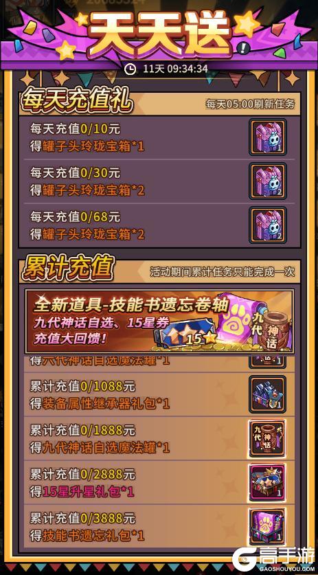《提灯与地下城》福利活动一览