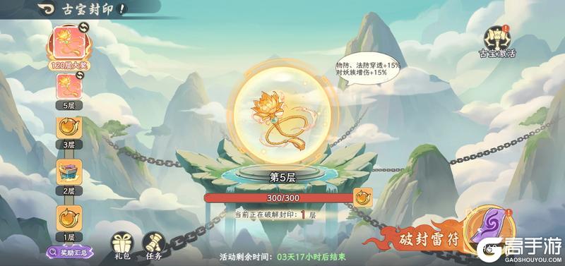 《山海幻境》6月3日版本更新公告