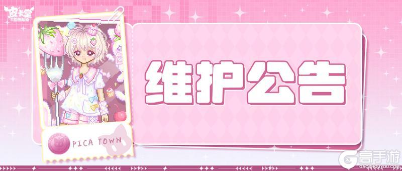 《皮卡堂之梦想起源》〓6月25日维护更新公告〓