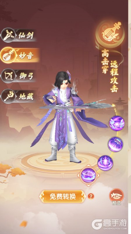 真魂修仙