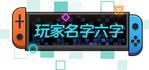 《旅行骑士(0.05折1.5W免费版)》周末线下返利(6.12-6.14)