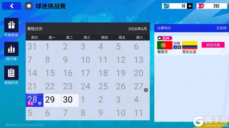 【绿茵信仰服】扫荡全面，调度有序！102巅峰罗德里统领中场！