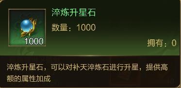 《王者征途》补天争霸火热开启!补天养成爽提战力!