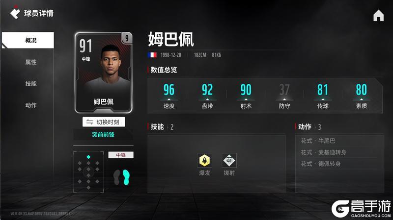 《绿茵信仰》【破局】球星云集，竞放异彩！三大热门豪取连胜，锁定出线名额！