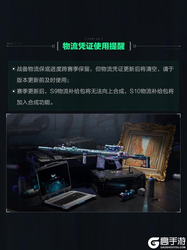 《三角洲行动》6月18日更新公告丨端午安康＆赛季末冲刺开启！
