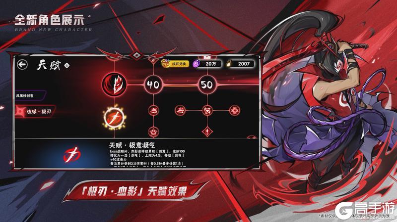 《忍者必须死3》八周年庆典资料片直播回顾！「极刃·血影」强势登场！