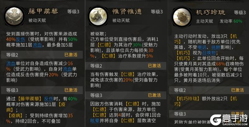 《三国:天下归心》阵容搭配:持续伤害队