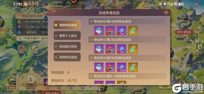 《蜀门》玩家攻略丨灵域争锋玩法解析