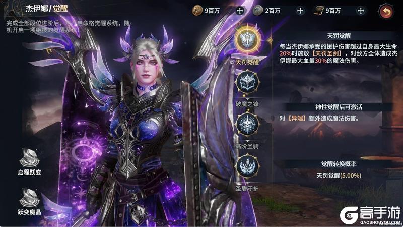 《七塔》神性觉醒玩法介绍:觉醒进度与绝技强化