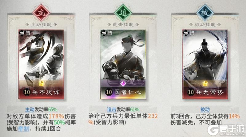 《三国:天下归心》铁索连环多伤害——庞统郭嘉徐庶搭配思路