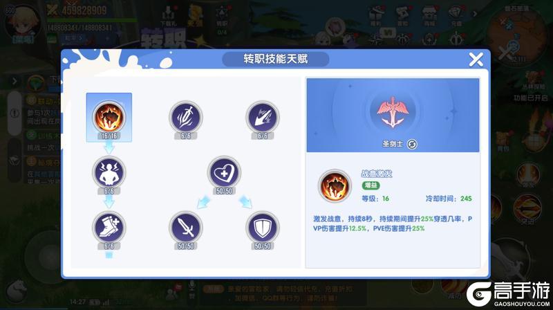 《风之国世界》开局职业怎么选择