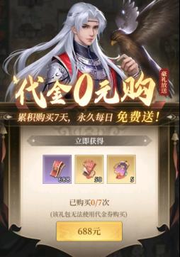 《新不良人（0.1折正版授权）》阵容推荐&培养攻略