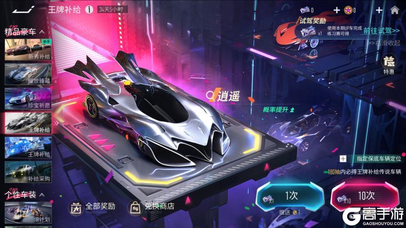 《王牌竞速》618前瞻就送百抽?周年庆不过啦?